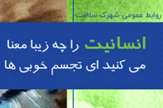 تشکر از کادر درمان